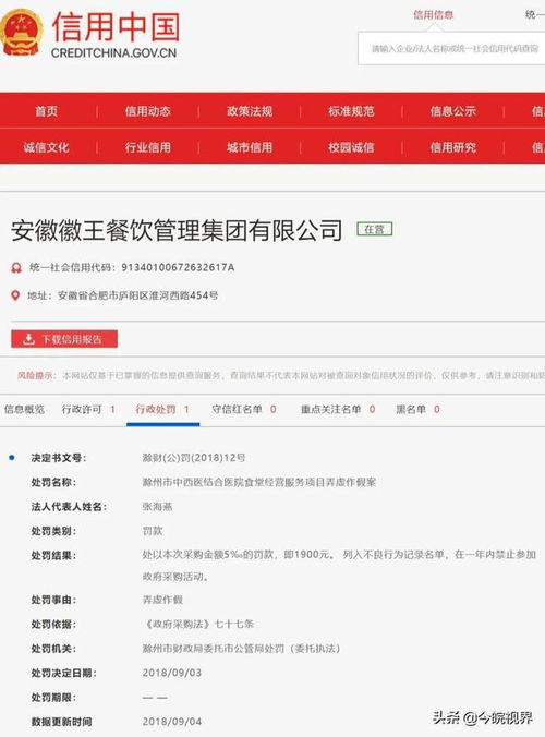 合肥46中學營養(yǎng)餐驚現蟲子，供應商為安徽徽王餐飲管理集團軟件外包服務