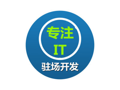 軟件外包服務(wù)之人力外包 驅(qū)動企業(yè)數(shù)字化轉(zhuǎn)型的靈活策略